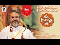 Day3shrimad bhagvat katha mahotsav  vaishnavacharya shri dwarkeslalji mahodayshrikadiamdavad