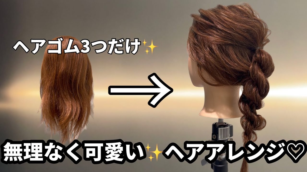 ヘアゴム  使い方何通り？(*´艸`*)♡めちゃ可愛じゃら♡ maxresdefault.jpg