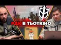 Концентрація росіян на Куп’янському напрямку, РДК в Тьоткіно та гольфкари на фронті | Кляті питання