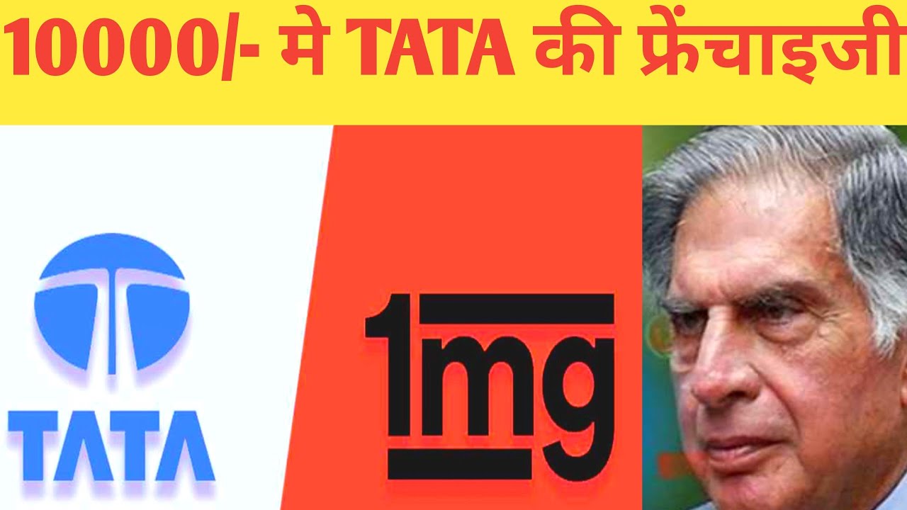 Tata 1MG Franchise 10000 YouTube Tata 1mg franchise 10000 youtube
