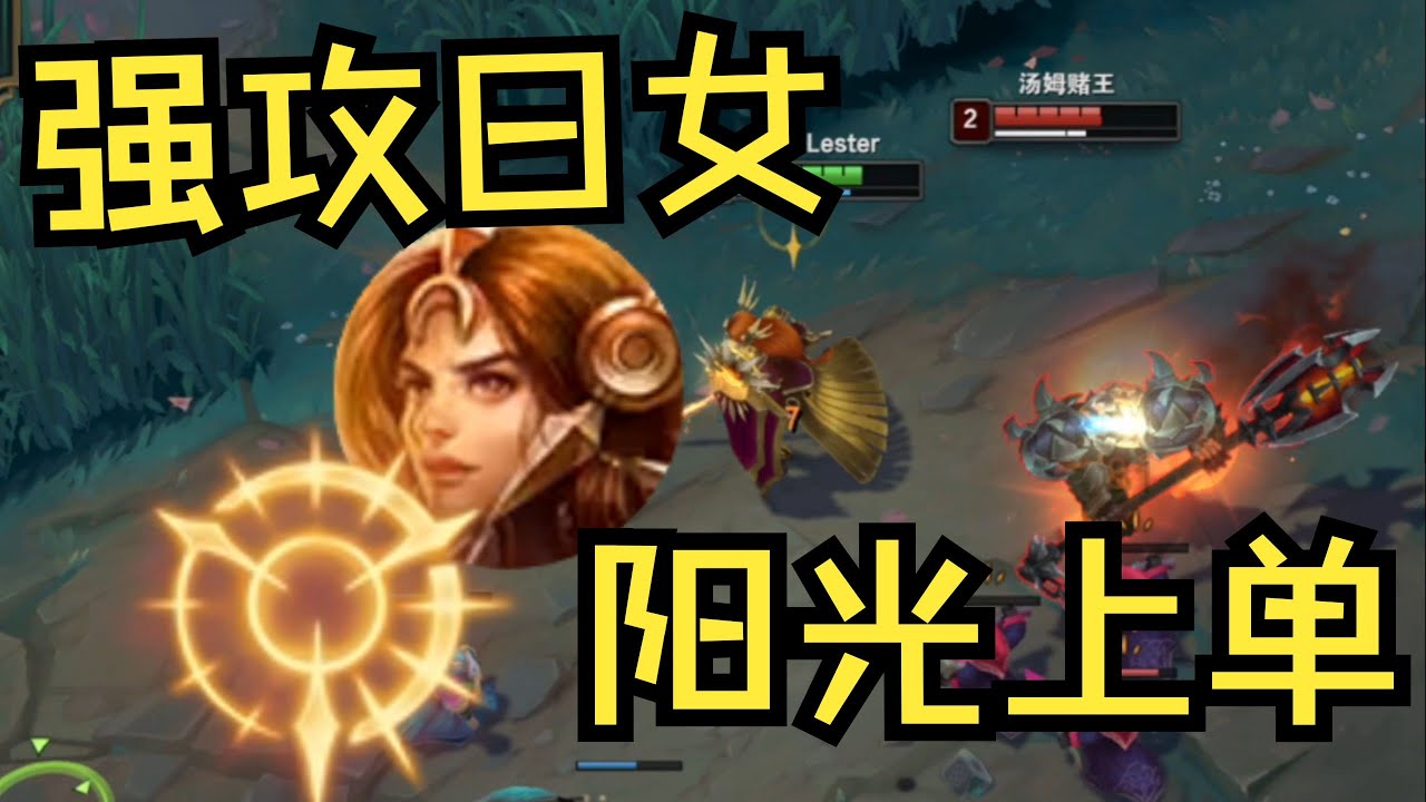 上单牢房太阳妈——日女