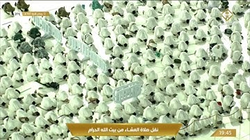 صلاة العشاء السبت 12-6-1443هـ الشيخ ياسر الدوسري -أواخر سورة الصافات[139-آخرها]