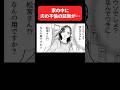 【漫画】サレ妻が浮気の証拠を発見!? #夫婦 #結婚 #不倫