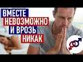 Что делать, если я и мой мужчина постоянно ругаемся?