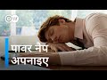 जोरदार है पावर नैपिंग [Power napping – What is it and what are the benefits?]