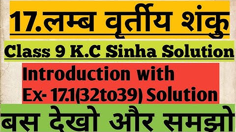 Right circular cone K.C Sinha class 9 chapter 17.1(32 to 39) Solution, by:- #Shashank sir