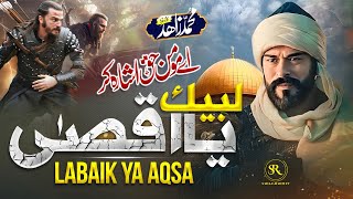 Heart Touching Nasheed Musalmano Ki Aqsa Hy Zahid Khan