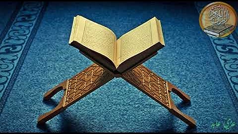 سورة النمل بصوت القارئ رعد محمد الكردي