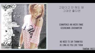 Choco Chip Cookies - Gu Hara Lyrics [Han,Rom,Eng]