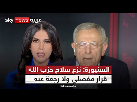 هل يكسر لبنان معادلة الدولة داخل الدولة والسنيورة لا خيار إلا التنفيذ ستوديو وان مع فضيلة