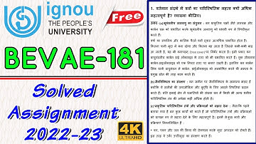 BEVAE-181 Solved Assignment 2022-23 In Hindi #ignou #ignouassignment #assignment2022_23 #assignment