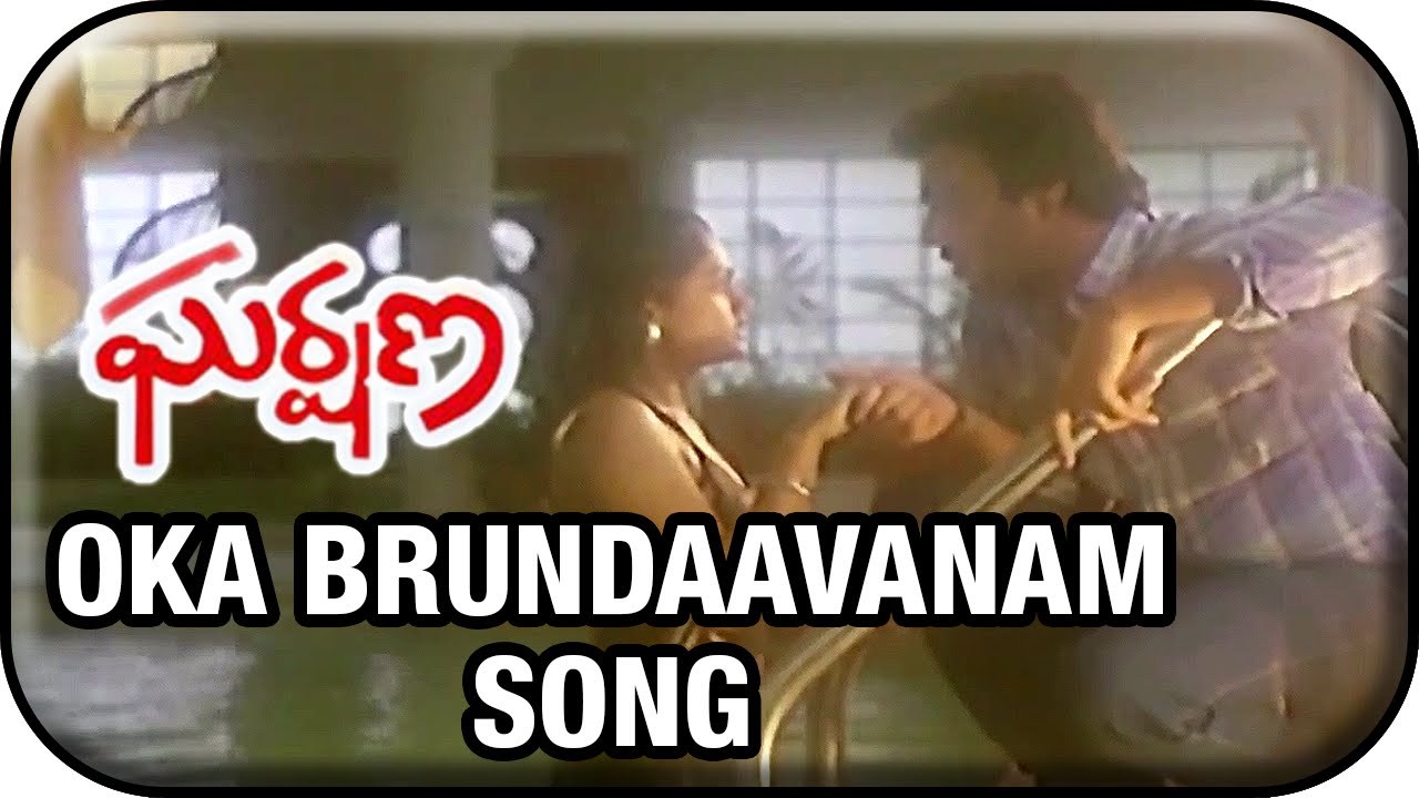 Gharshana Telugu Movie Video Songs Oka Brundaavanam Song Prabhu gharshana-telugu-movie-video-songs-oka-brundaavanam-song-prabhu