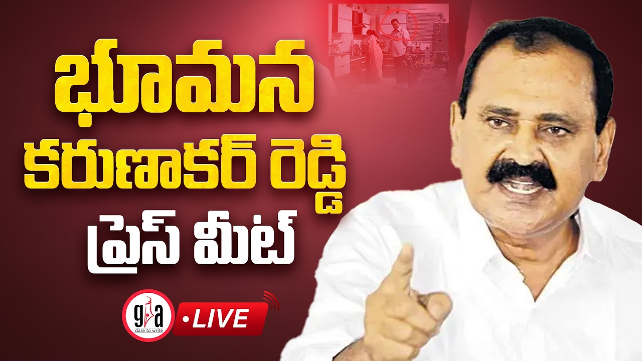 LIVE : YSRCP Bhumana Karunakar Reddy Press Meet | Tirupathi | greatandhra.com