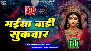 Maiya Bari Sukwar Dj Remix | Bhakti Dj Song | Karina Pandey & Sovita Pandey | Navaratri Dj song 2026