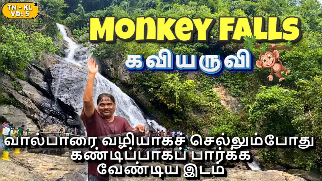 பூ போல விழும் தண்ணீர் |  4K Tour 💦📸” 