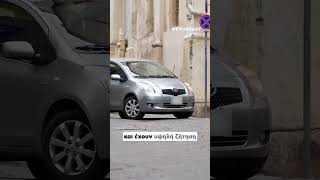 Ποια οχήματα προτιμούν οι κλέφτες στην Ελλάδα και γιατί; |NEWSBEAST