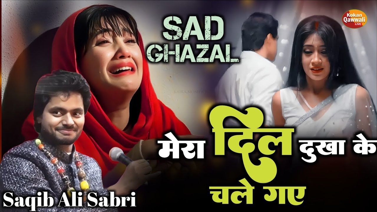 Saqib Ali Sabri | New sad Ghazal 2025 | मेरा दिल दुखा के चले गए | 