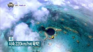 정글의법칙(김병만,김성수,조여정) 130830 #27(8)