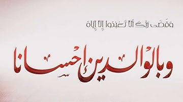 القارئ أحمد وائل لطف الله 🌺💙 اللهم رضنا بقضائك وقنعنا بعطائك يا أوسع من أعطى