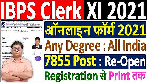 IBPS Clerk Online Form 2021 Kaise Bhare ¦¦ How to Fill IBPS Clerk Online Form 2021 ¦ IBPS Clerk Form