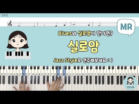 실로암 (Blues) - 신상근