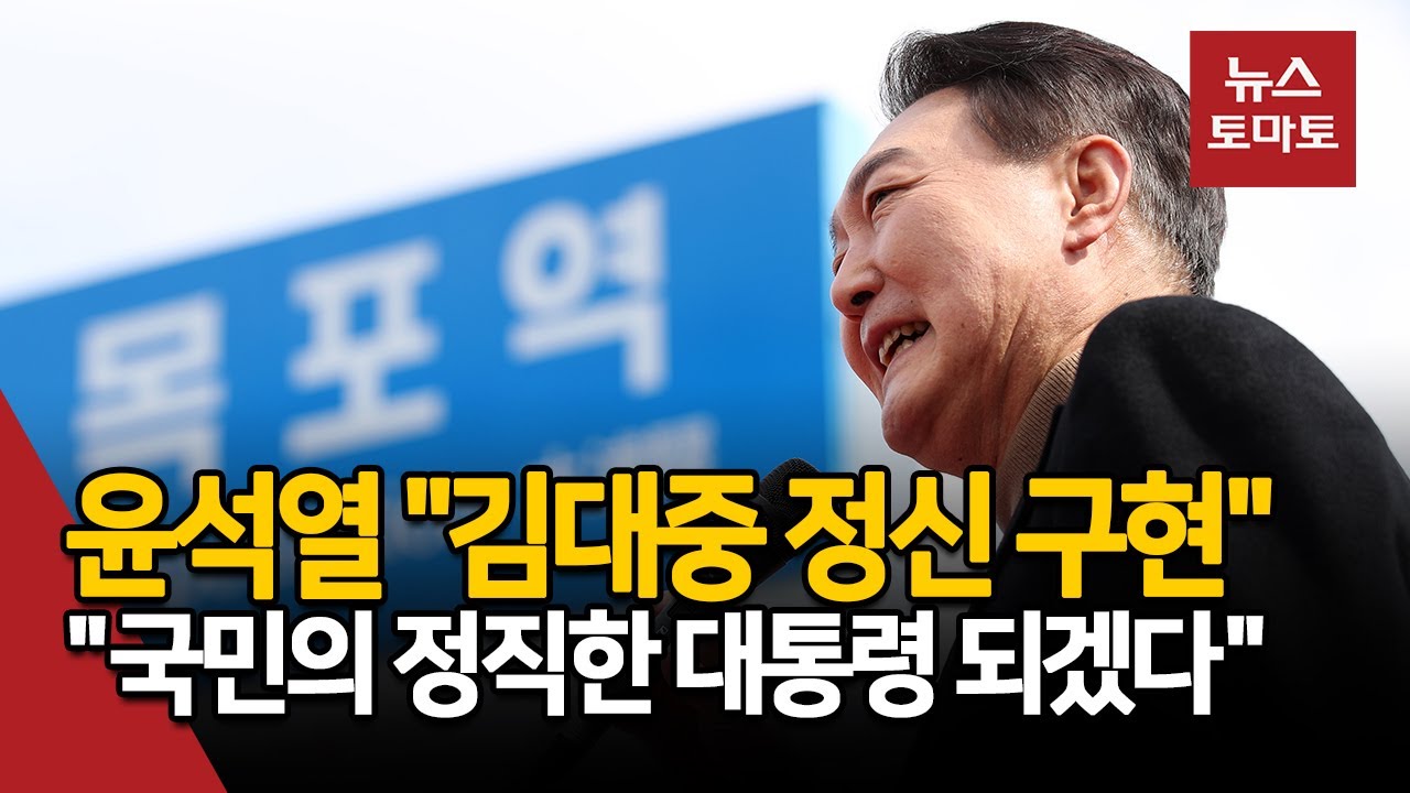 윤석열 