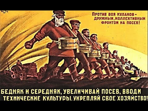 Коллективизация в СССР. История России 10 класс.