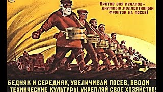 Коллективизация в СССР. История России 10 класс.