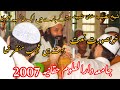    جامعہ دارالعلوم حقانیہ میں شیخ نصیب خان شہید رح کے بارے میں خوبصورت نعت