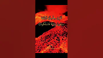 ثم الجحيم ص ل وه مؤثر جدا عندما بكى أحمد العجمي وأبكى المصلين معه 