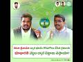 ✨సాదా బైనామా సమస్యను భూభారతి పరిష్కరిస్తుందా...
