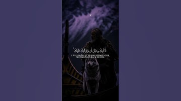 #قال ياايها الملأ ايكم يأتوني بعرشها #اسلام صبحي #سوره النمل #قران كريم