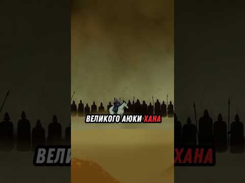 Как Дондук-Омбо вернул величие Калмыцкому ханству!? #калмыкия #элиста #история #чингисхан