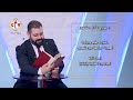المياه البيضاء مع الدكتور جورج عادل صحتك 19 12 2025 