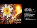 Suduaya - Dreaming Sun (Full Album)