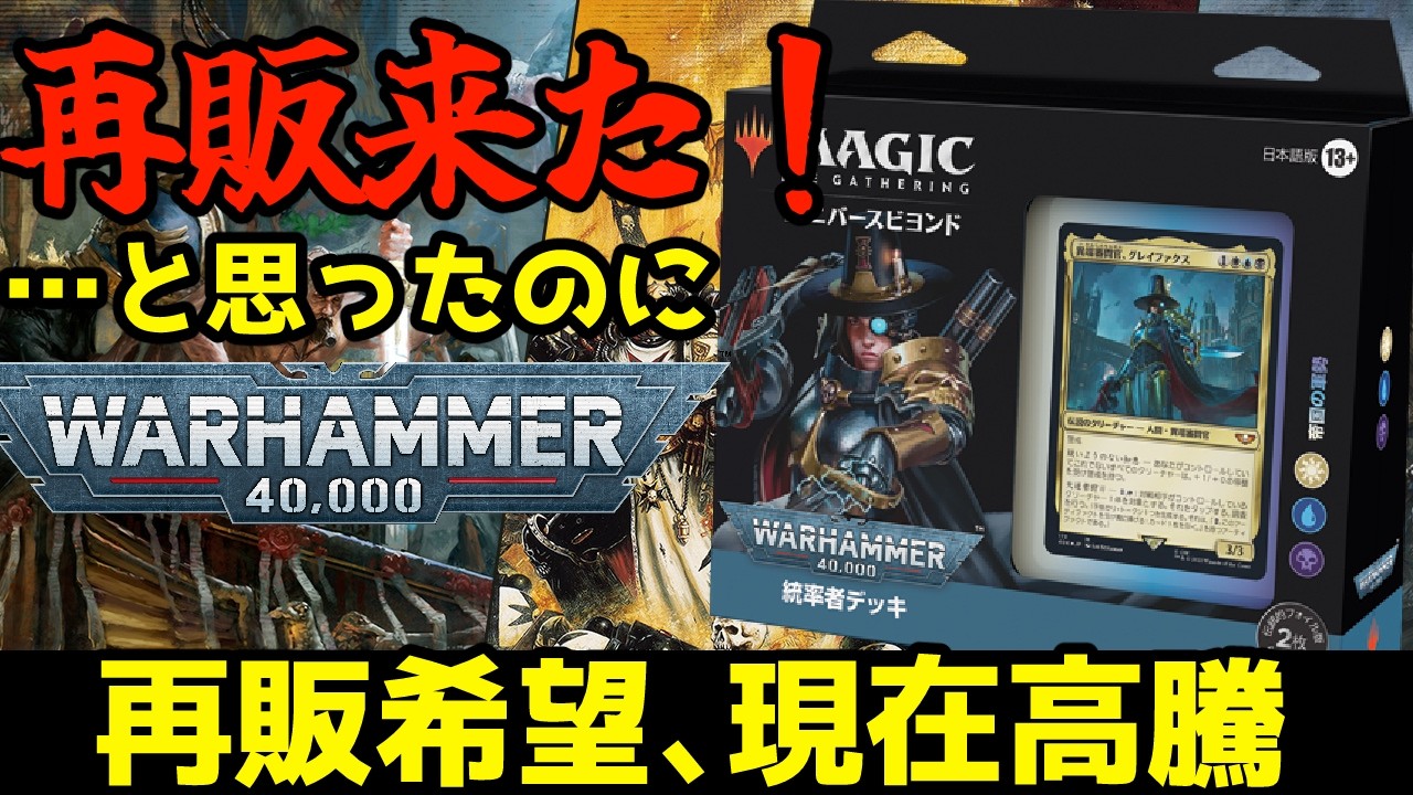 MTG][Commander] The reprint is here! or so I thought!!! Re