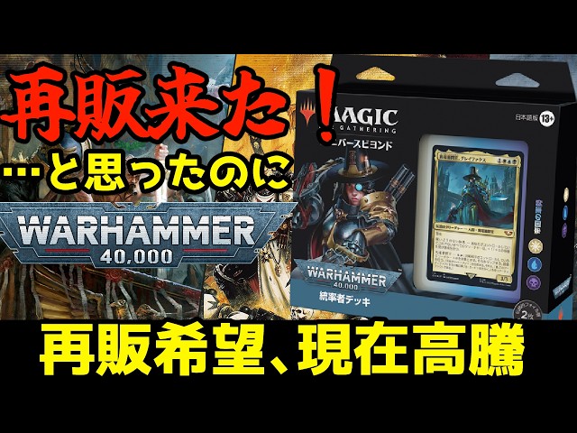 MTG][Commander] The reprint is here! or so I thought!!! Re