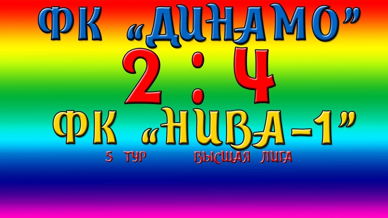 Нива парт тайм