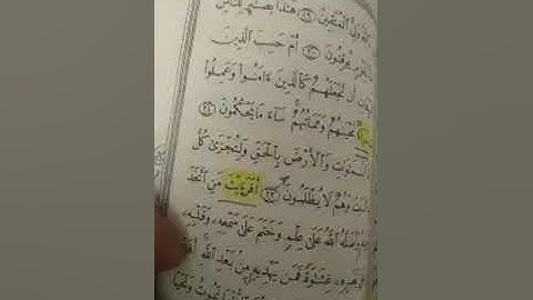 أحكام تجويد سورة الجاثية 18.     22