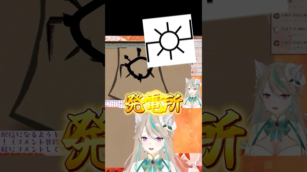 大神既プレイの方は何描いたか教えてください❣️ #shorts #short #ショート #ゲーム実況 #切り抜き #vtuber #大神 #大神絶景版 #新人vtuber #涼峯はとり