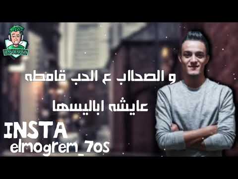 حالة واتس تيتو قولي بس الدنيا امتا ريحت ناسها مهرجان الزمن دوار 2019