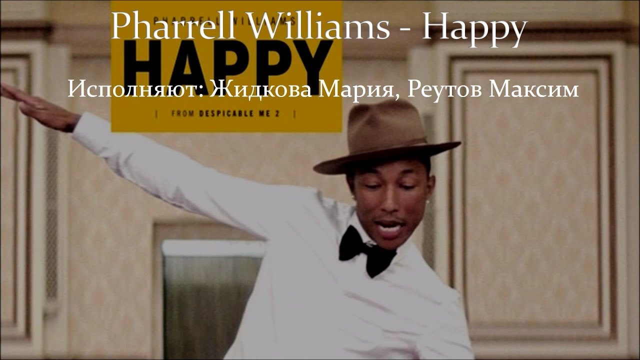 Happy williams текст. Pharrell Williams Happy. Happy Pharrell Williams текст. Pharrell Williams - Happy (Speed up + pitched). Pharrell Williams Happy перевод.