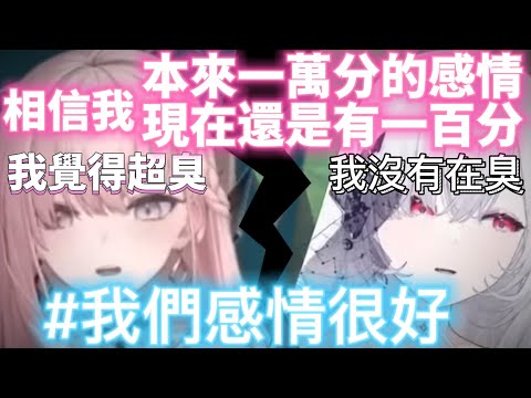 【極深空精華】配樂一下，潸然淚下。#我們感情很好【厄倫蒂兒 Earendel&涅默Nemesis】