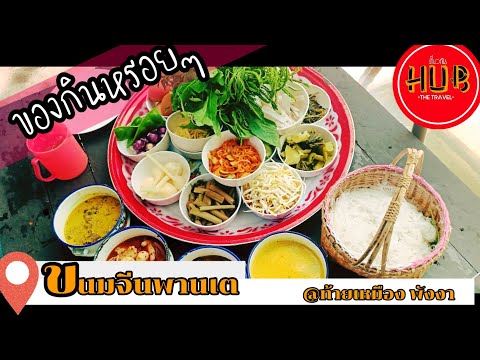  มูลนิธิ บ้าน เพื่อ ชีวิต พังงา