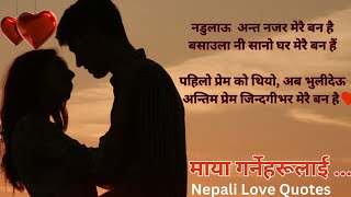 Nepali Love Quoteslove Quotes For Someone Speciallove Status Nepali Quotes