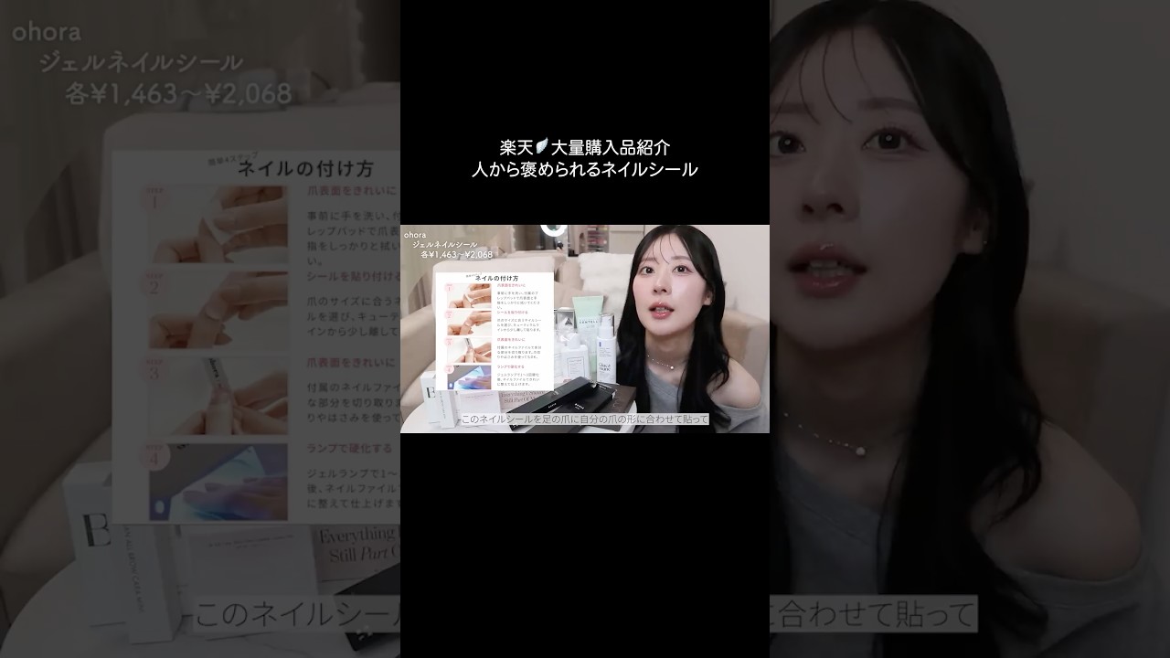 【フットネイル】サロン行ってません🙅‍♀️可愛いと褒められる高コスパネイルシール