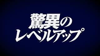 Isekai de Cheat Skill wo te ni Shita ore wa, Genjitsu Sekai wo mo Musou Suru | Official Trailer | HD