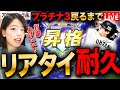 【プロスピA】プラチナ3に戻るまで耐久リアタイLIVE 初見さんも大歓迎 #プロスピA #女性実況