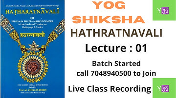 Hatharatnavali  हठरत्नावली live class recording lecture : 01