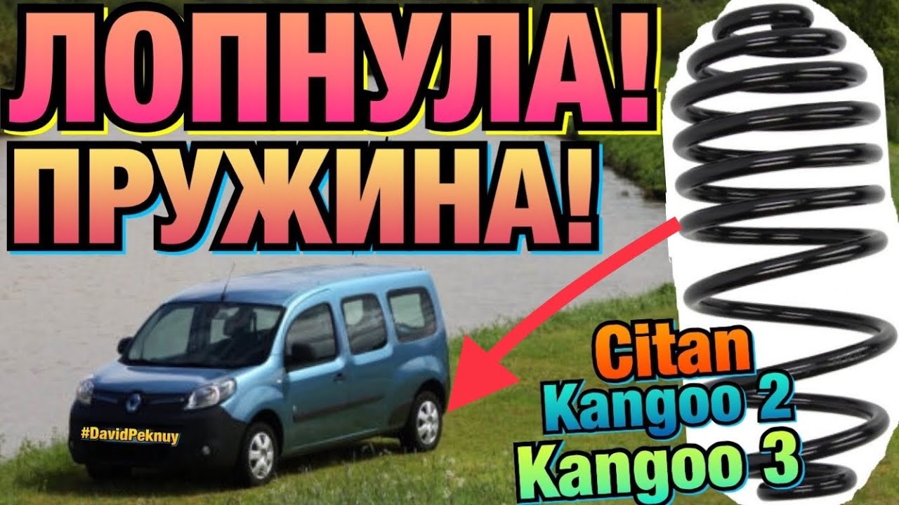 Рено кенго 2022